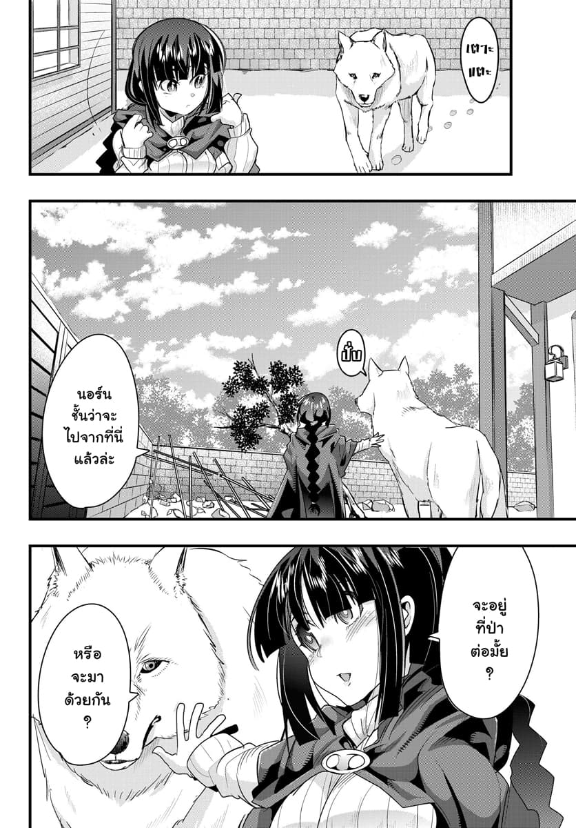Yoku Wakaranai keredo Isekai ni Tensei Shiteita You Desu page 8