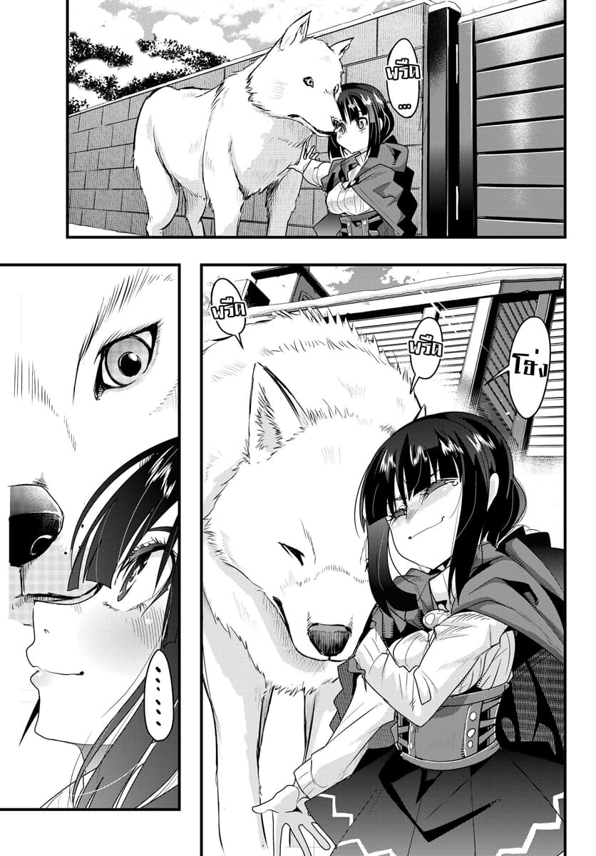 Yoku Wakaranai keredo Isekai ni Tensei Shiteita You Desu page 9
