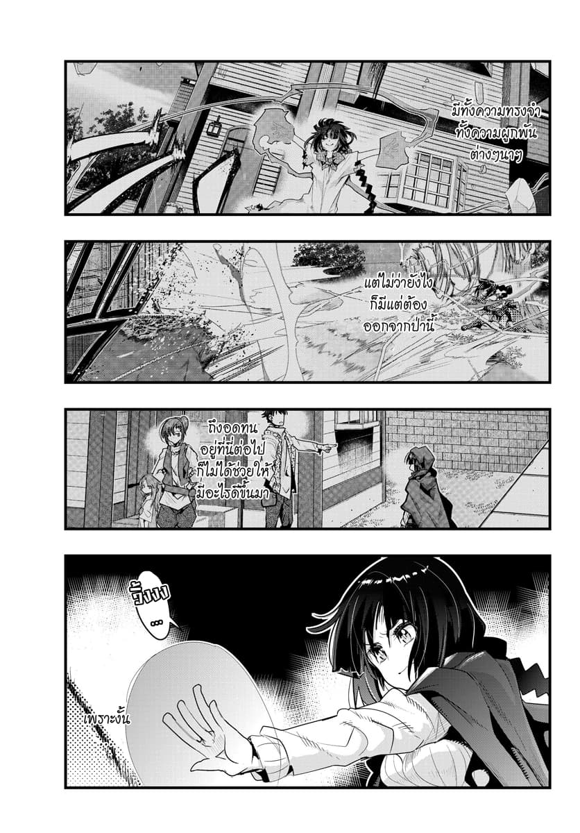 Yoku Wakaranai keredo Isekai ni Tensei Shiteita You Desu page 2