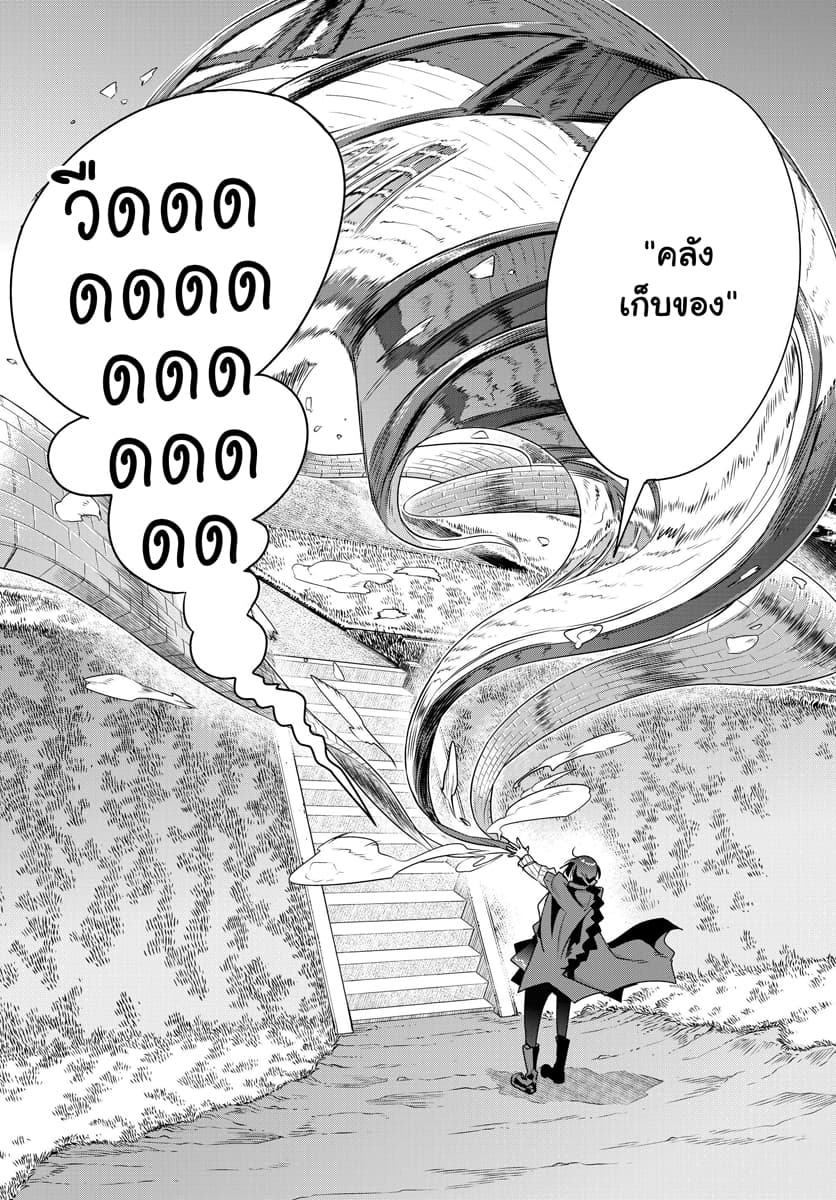 Yoku Wakaranai keredo Isekai ni Tensei Shiteita You Desu page 3