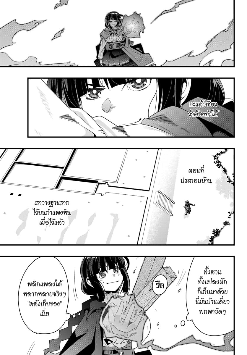 Yoku Wakaranai keredo Isekai ni Tensei Shiteita You Desu page 4