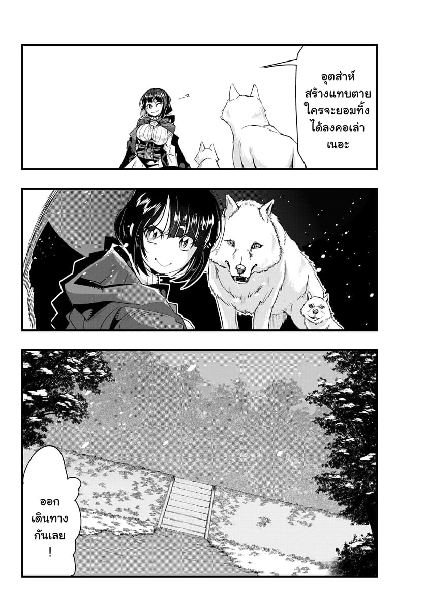 Yoku Wakaranai keredo Isekai ni Tensei Shiteita You Desu page 5