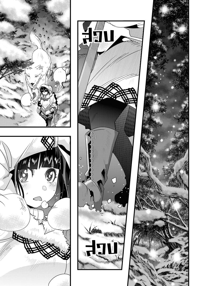 Yoku Wakaranai keredo Isekai ni Tensei Shiteita You Desu page 6