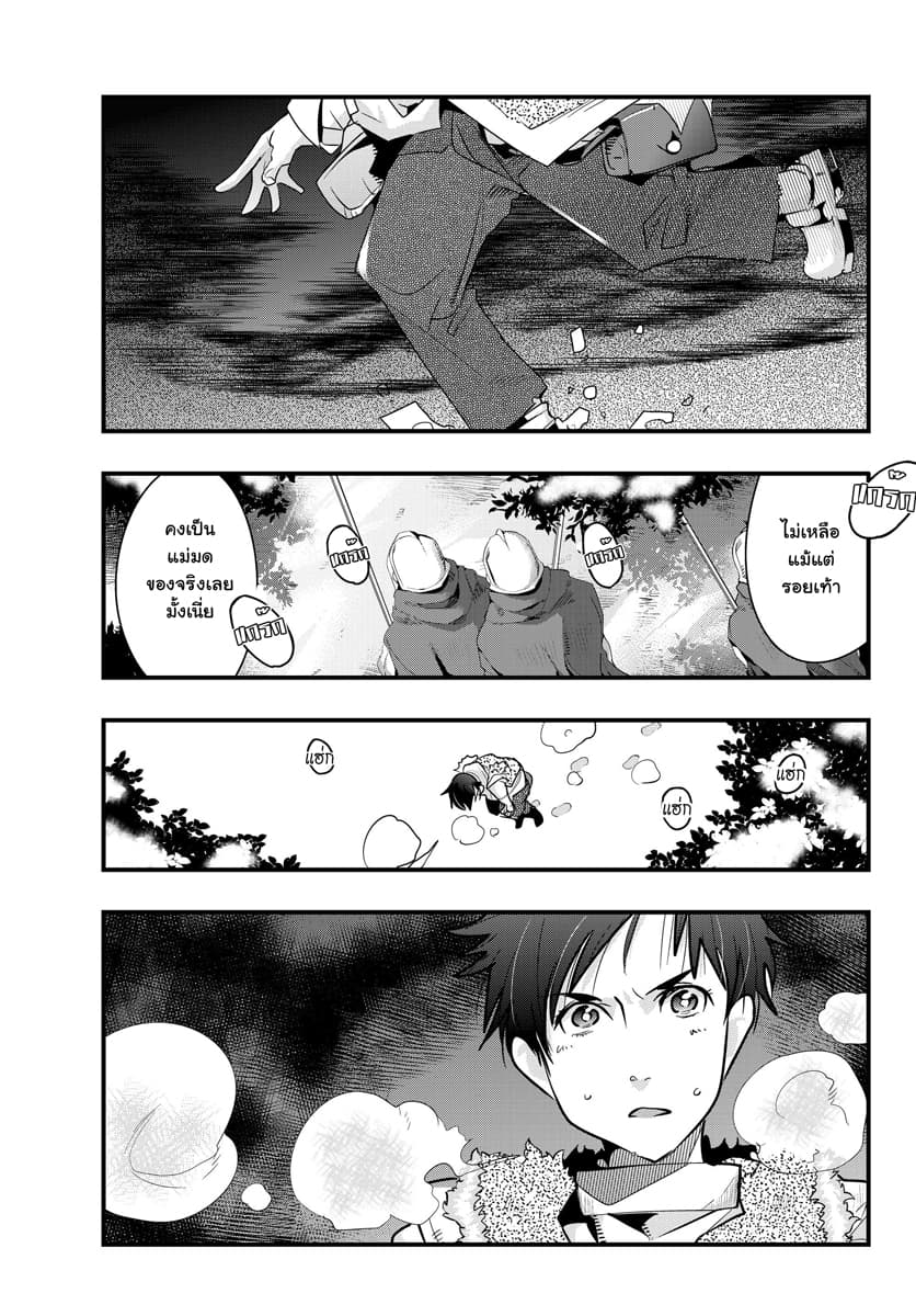 Yoku Wakaranai keredo Isekai ni Tensei Shiteita You Desu page 1
