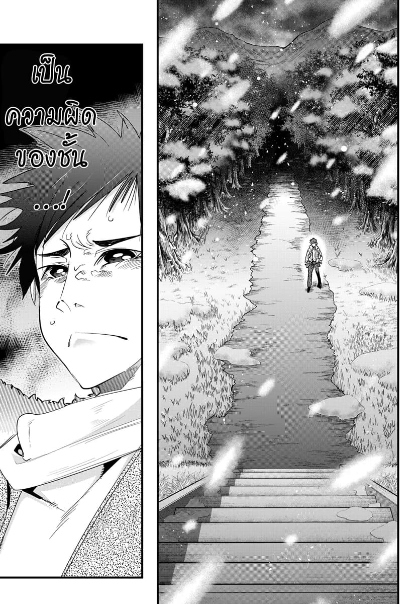 Yoku Wakaranai keredo Isekai ni Tensei Shiteita You Desu page 3