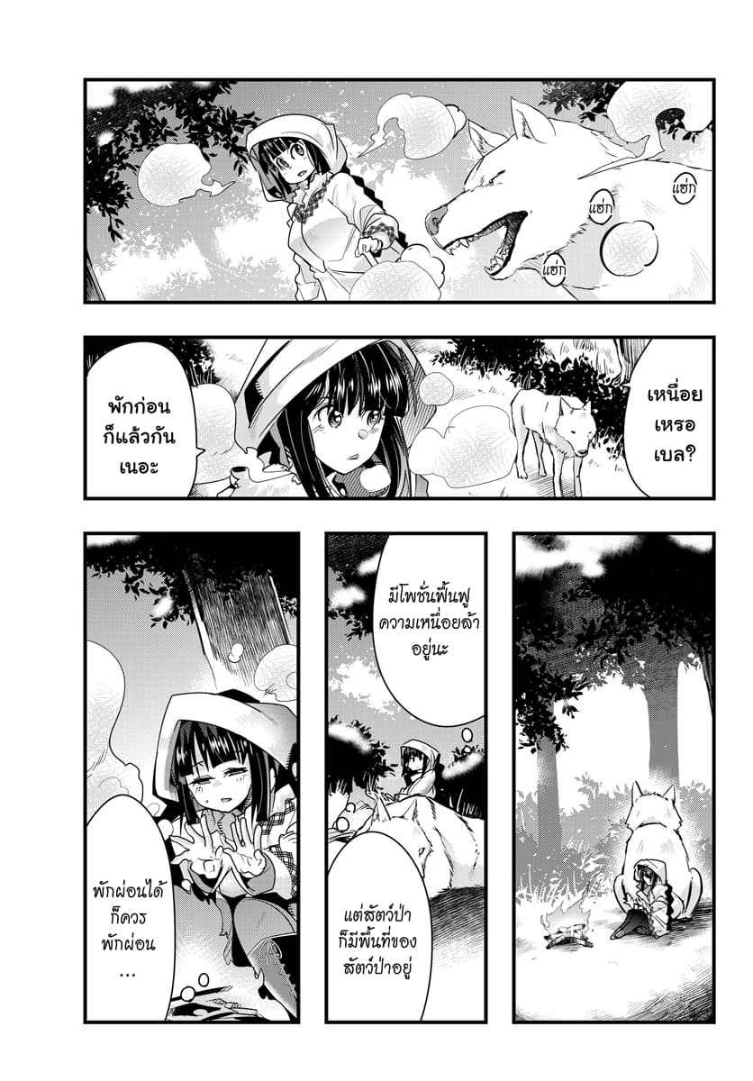 Yoku Wakaranai keredo Isekai ni Tensei Shiteita You Desu page 5