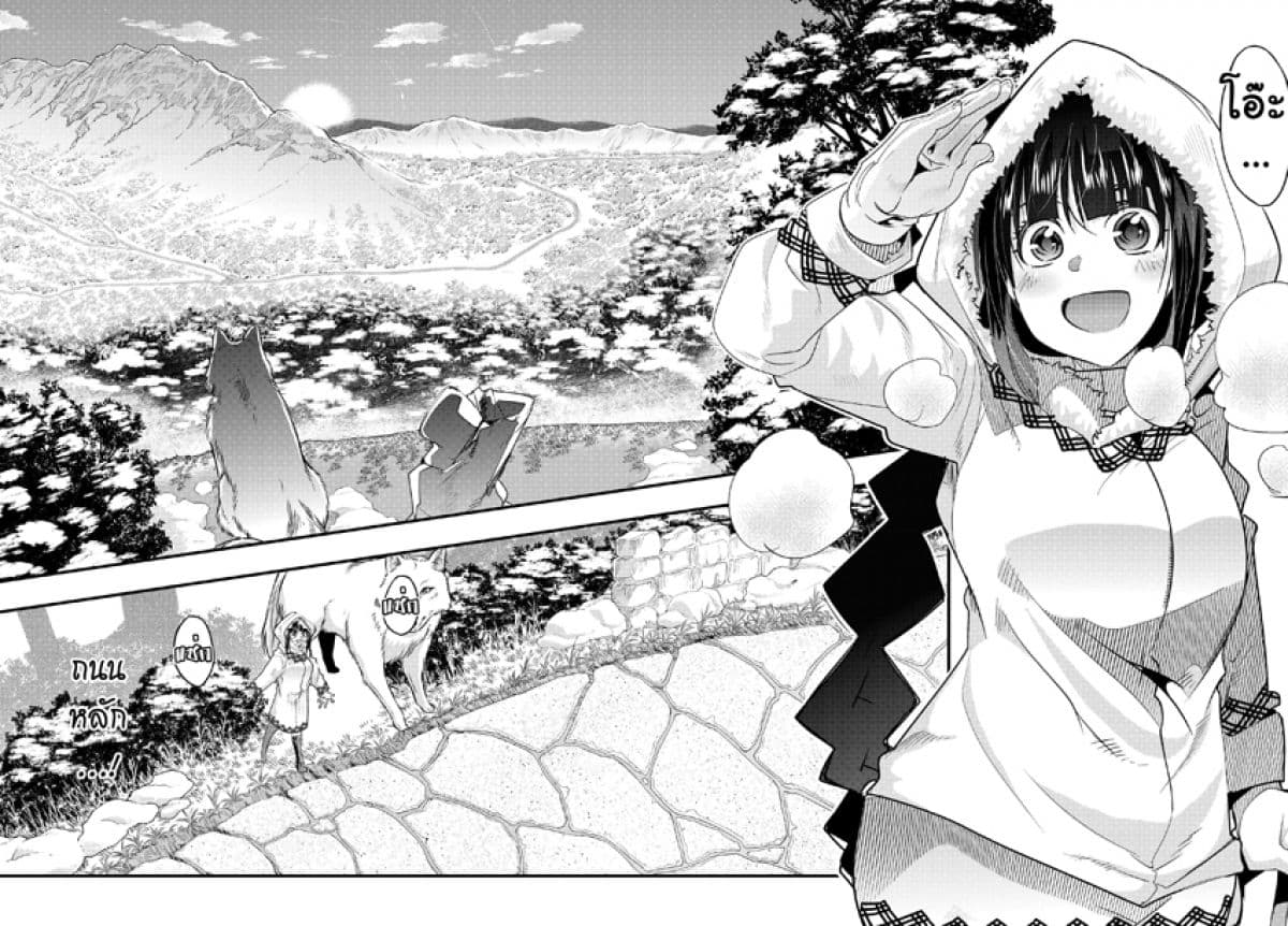 Yoku Wakaranai keredo Isekai ni Tensei Shiteita You Desu page 8
