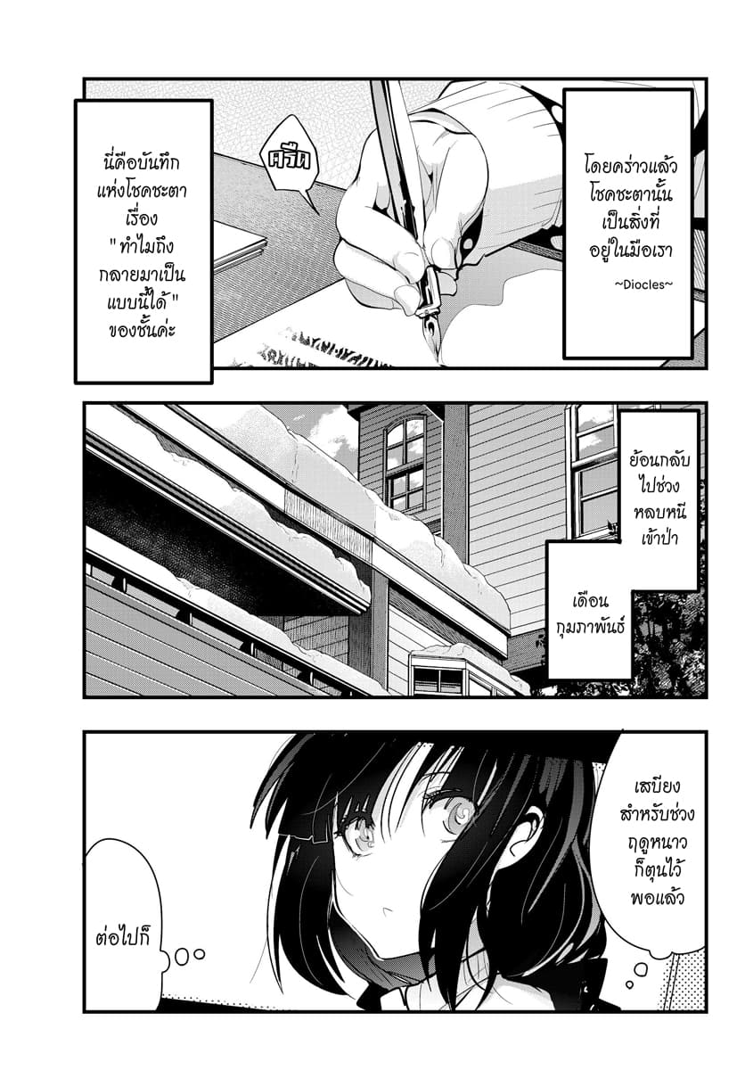 Yoku Wakaranai keredo Isekai ni Tensei Shiteita You Desu page 1