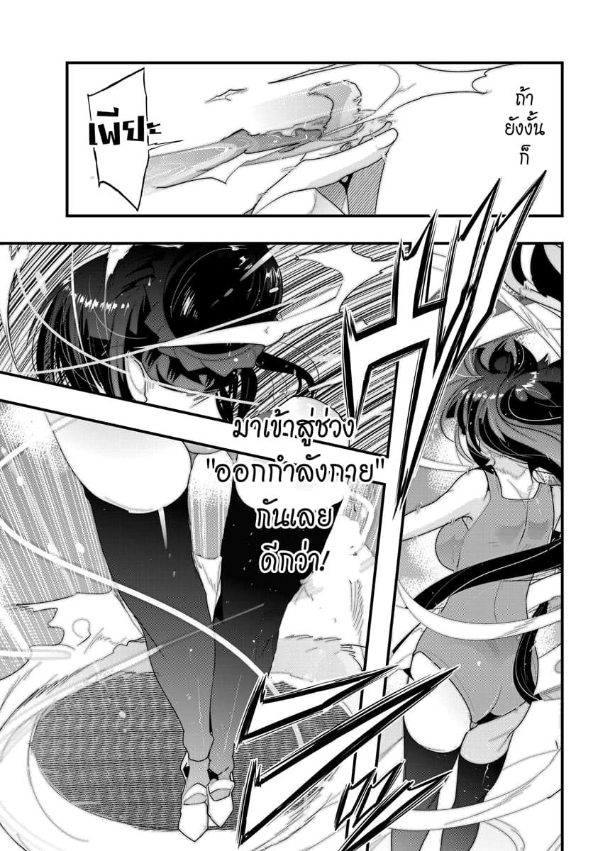 Yoku Wakaranai keredo Isekai ni Tensei Shiteita You Desu page 5
