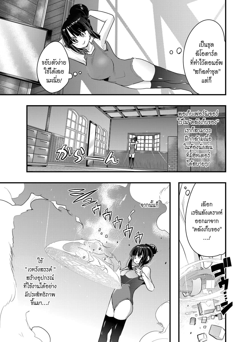 Yoku Wakaranai keredo Isekai ni Tensei Shiteita You Desu page 7