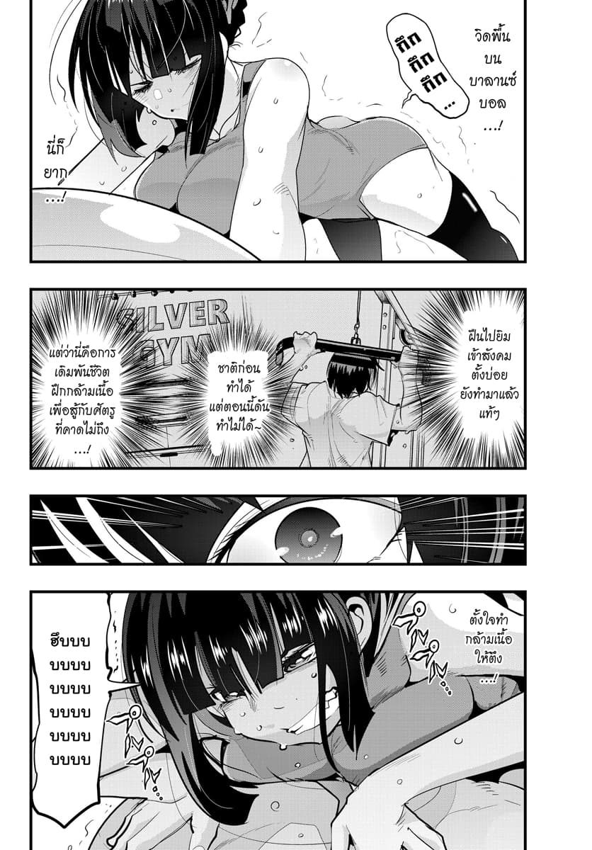 Yoku Wakaranai keredo Isekai ni Tensei Shiteita You Desu page 10