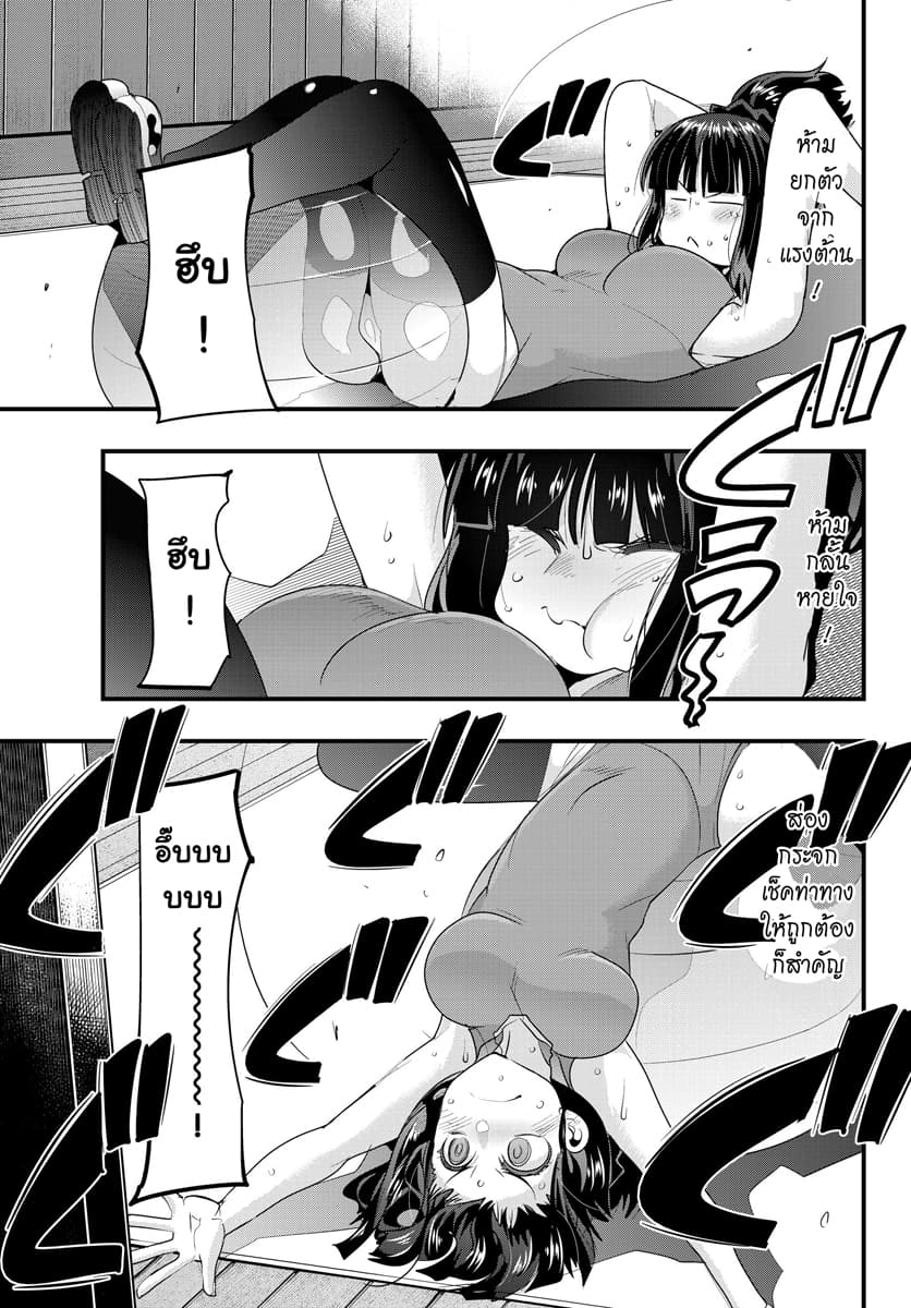 Yoku Wakaranai keredo Isekai ni Tensei Shiteita You Desu page 11