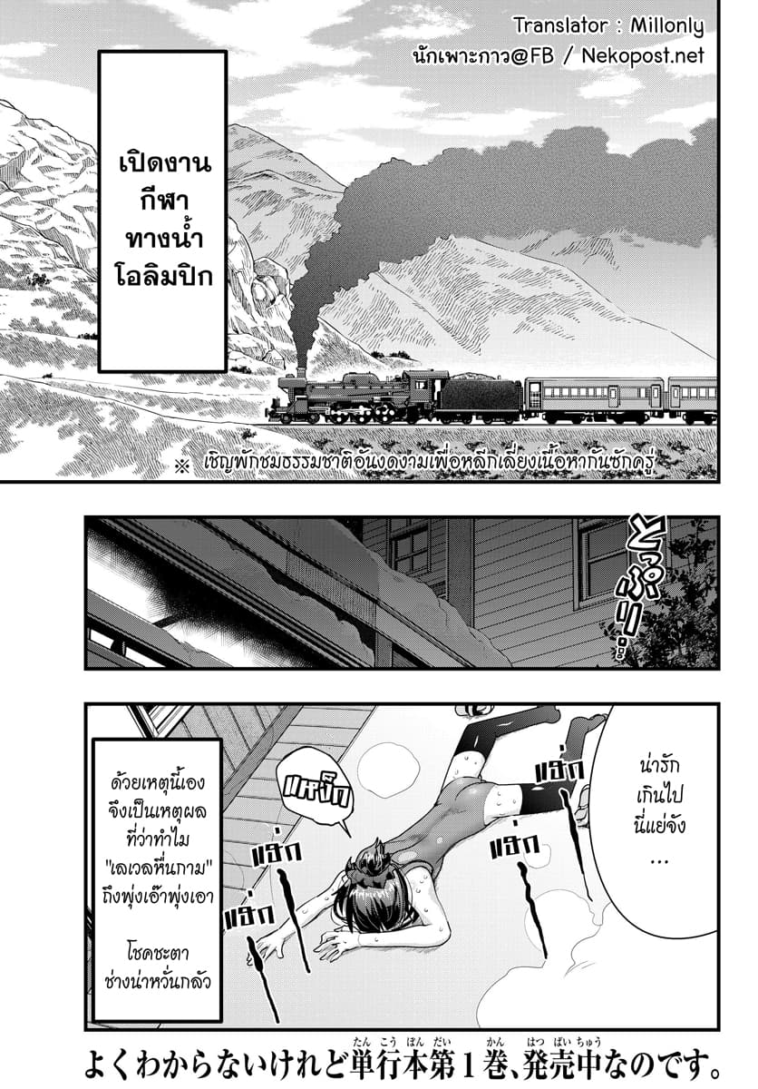 Yoku Wakaranai keredo Isekai ni Tensei Shiteita You Desu page 13