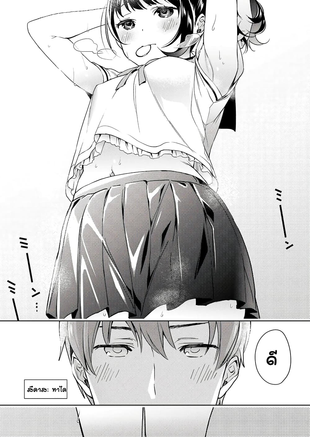 Yokubou Pandora page 4