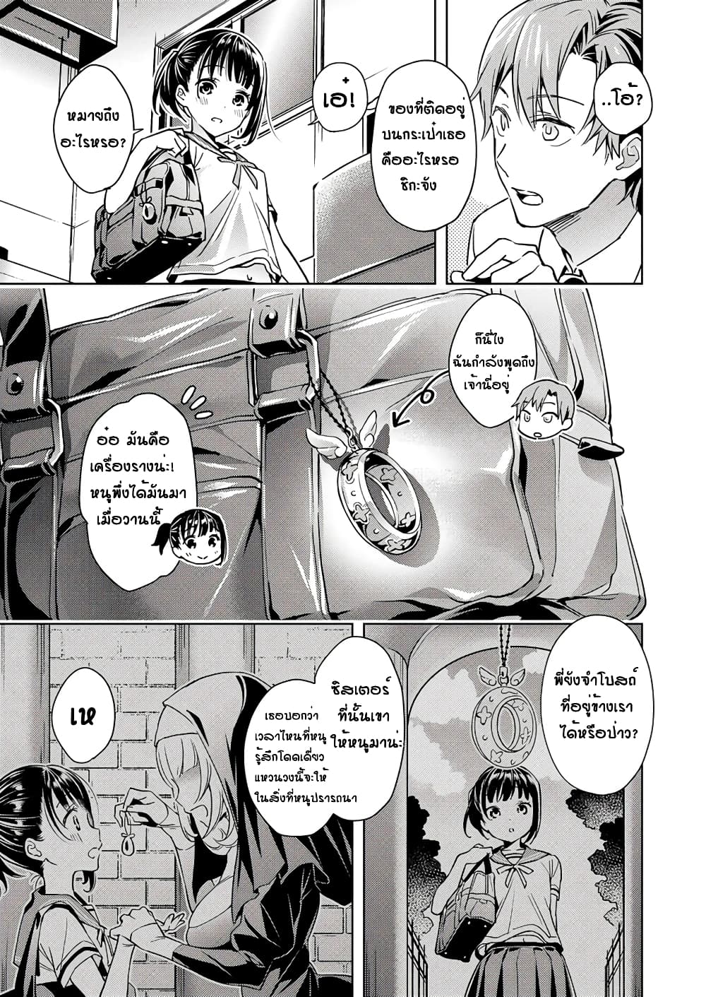 Yokubou Pandora page 7