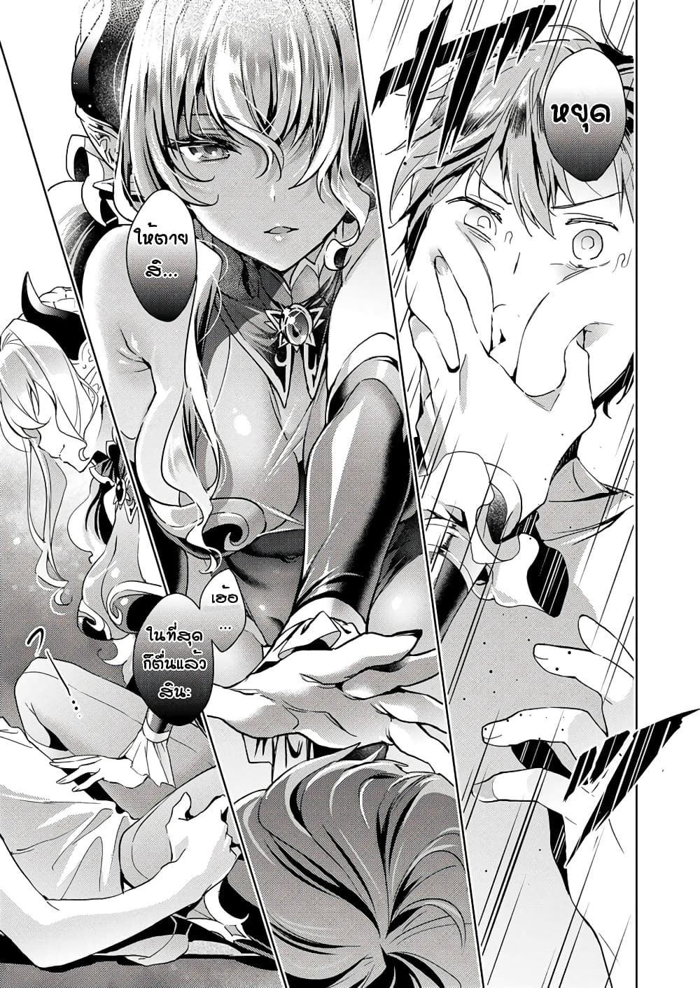 Yokubou Pandora page 15