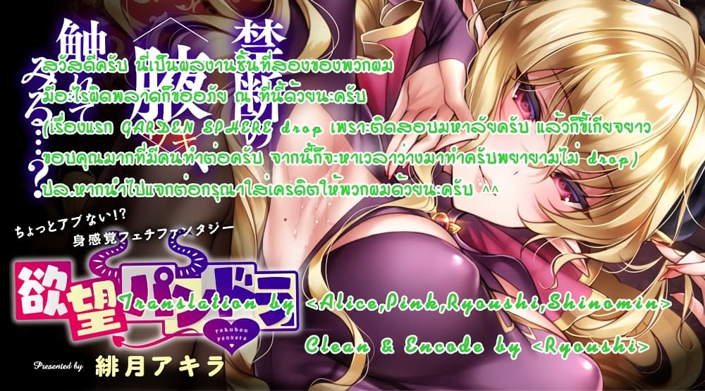 Yokubou Pandora page 24