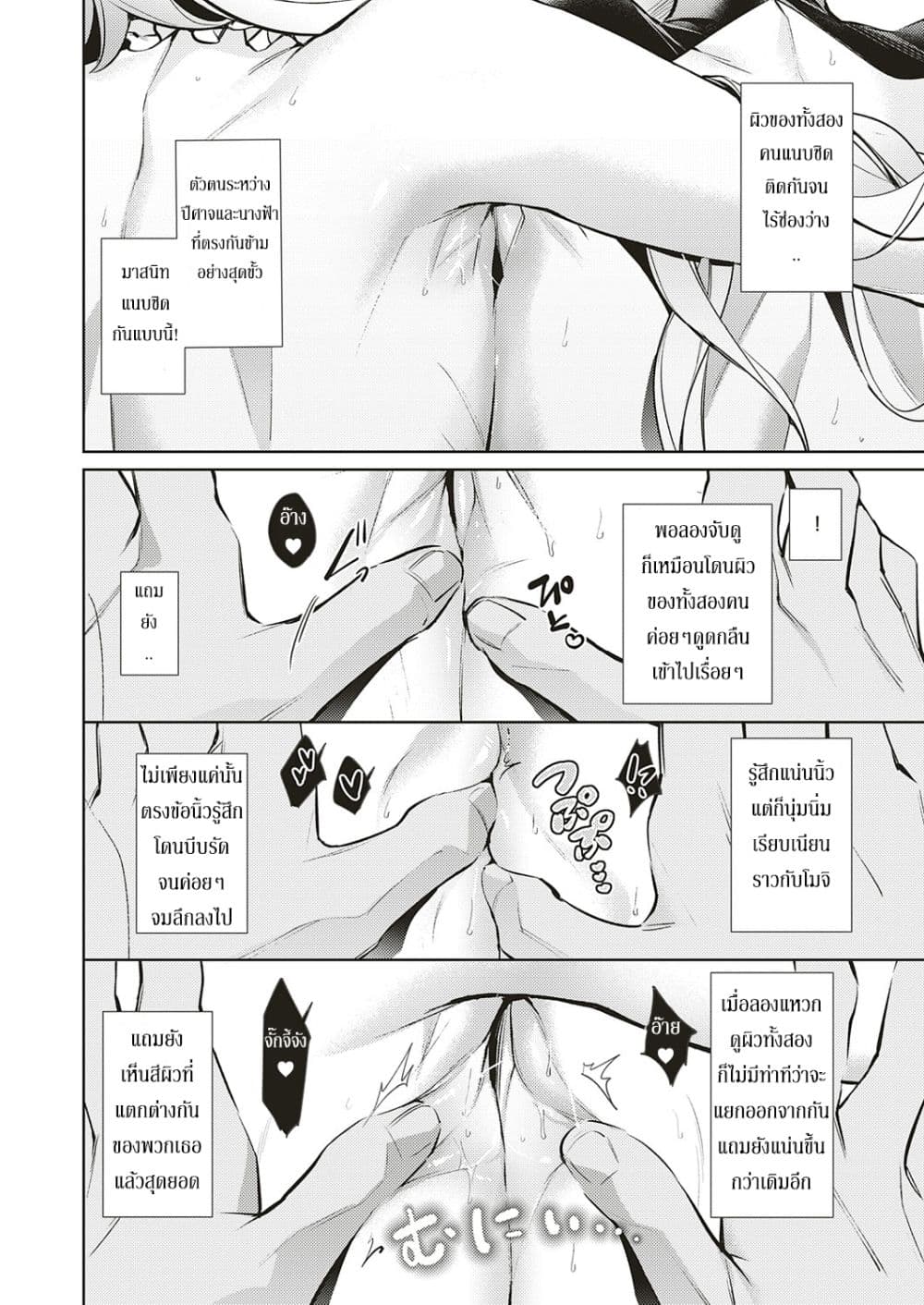 Yokubou Pandora page 10