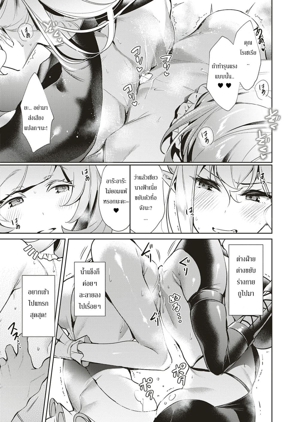Yokubou Pandora page 16