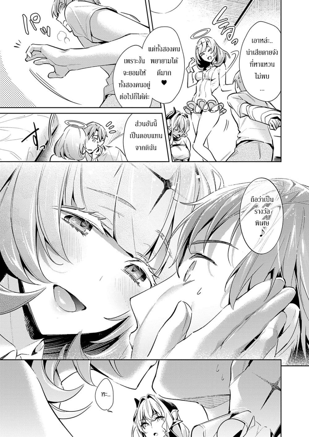 Yokubou Pandora page 17