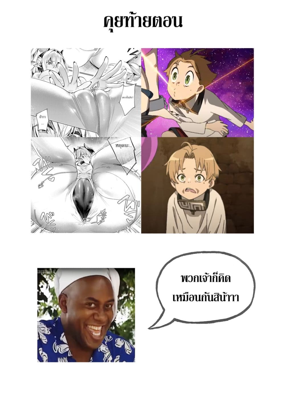Yokubou Pandora page 21
