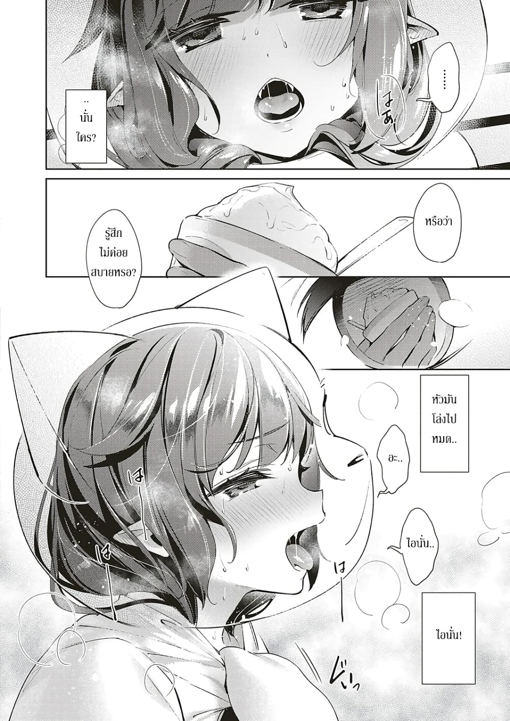 Yokubou Pandora page 10