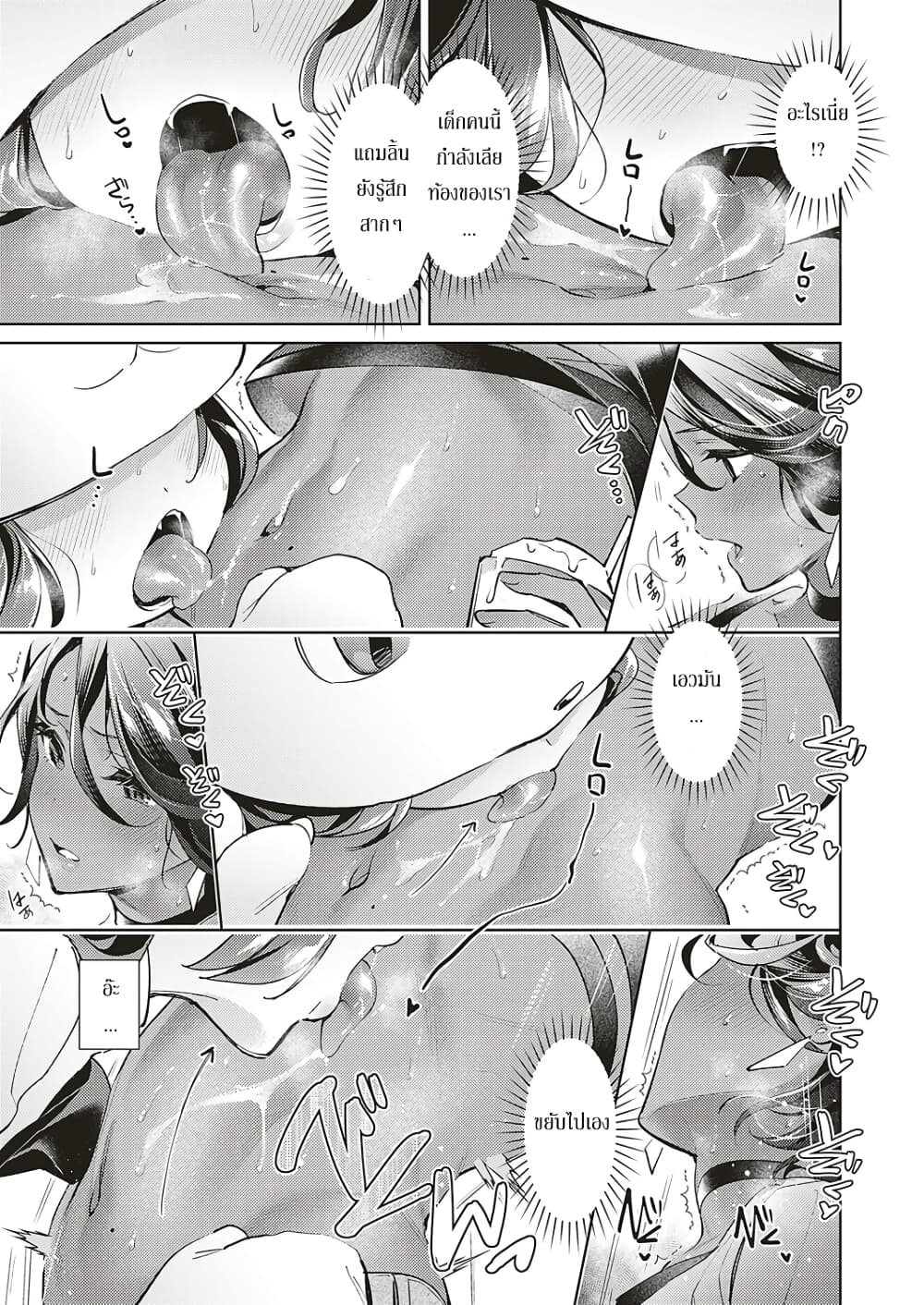 Yokubou Pandora page 13