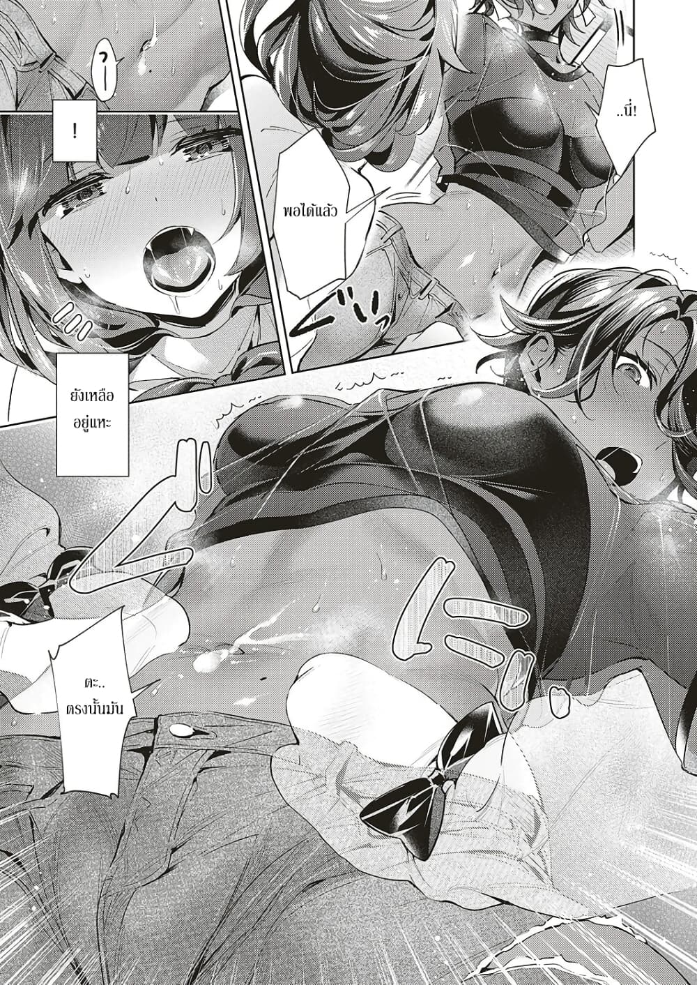 Yokubou Pandora page 15