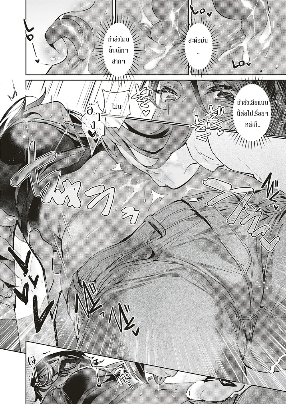 Yokubou Pandora page 16