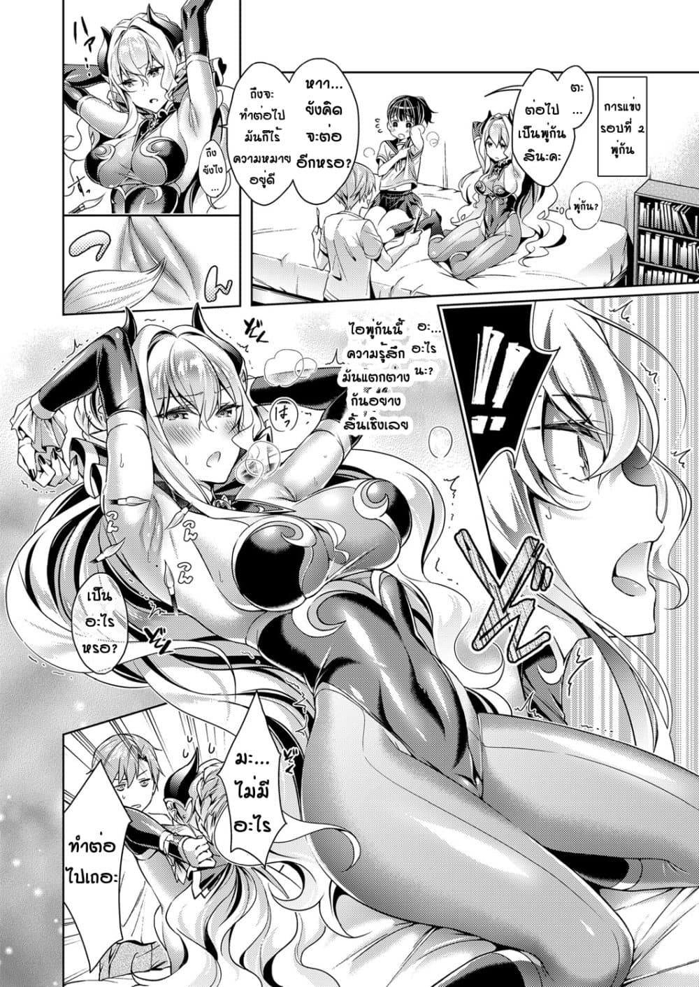 Yokubou Pandora page 14
