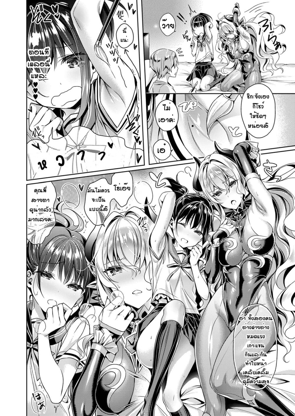 Yokubou Pandora page 16