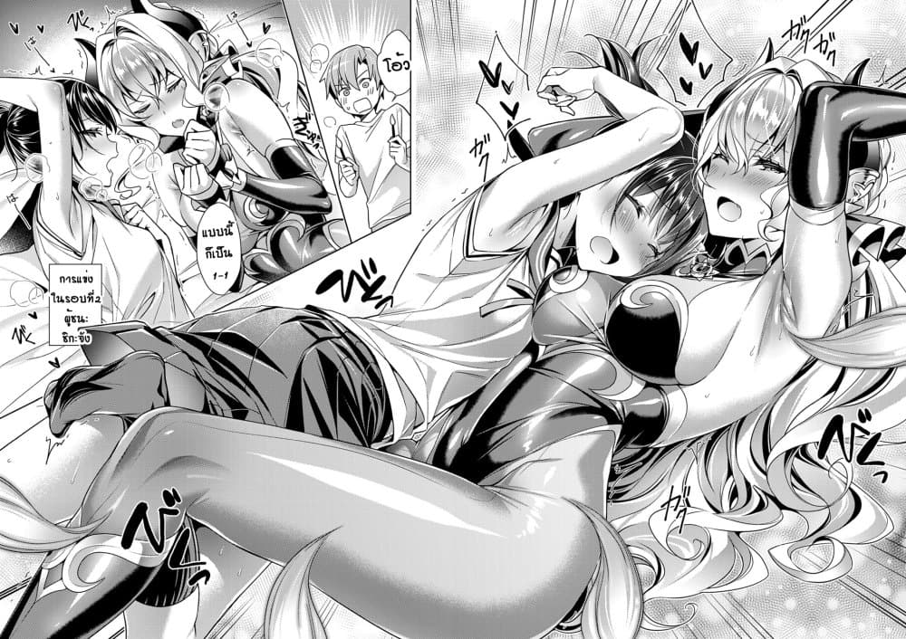 Yokubou Pandora page 18
