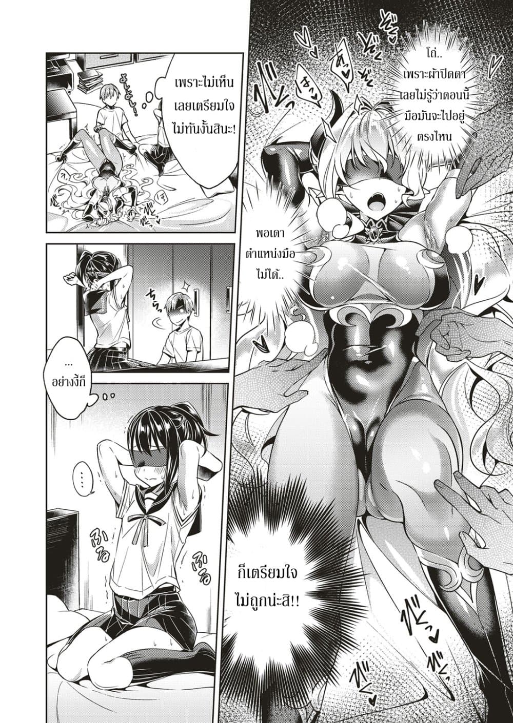 Yokubou Pandora page 12