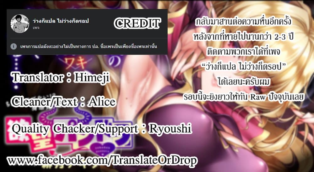 Yokubou Pandora page 23