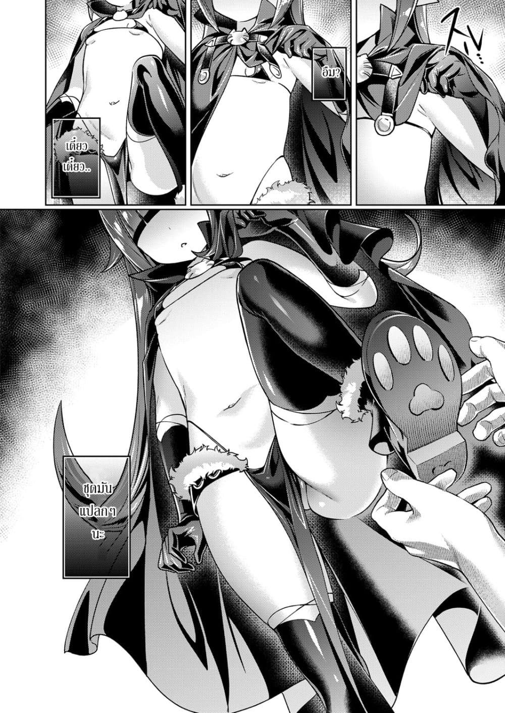 Yokubou Pandora page 10