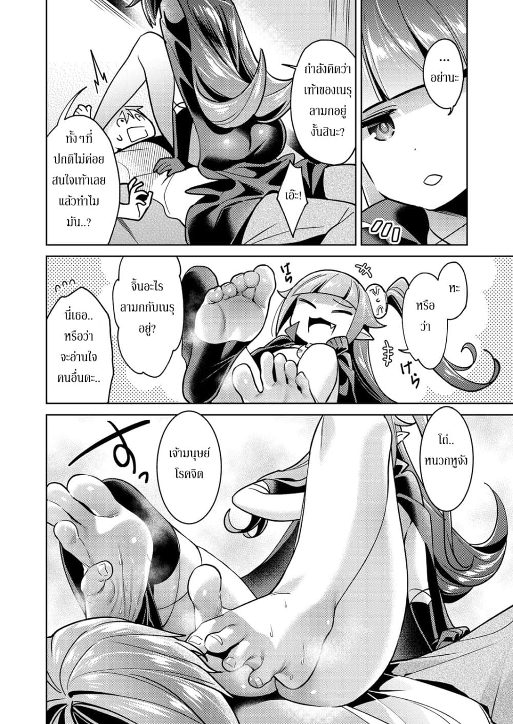 Yokubou Pandora page 16