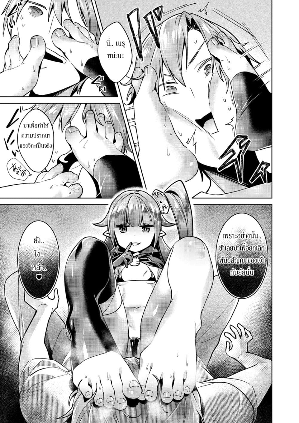 Yokubou Pandora page 17