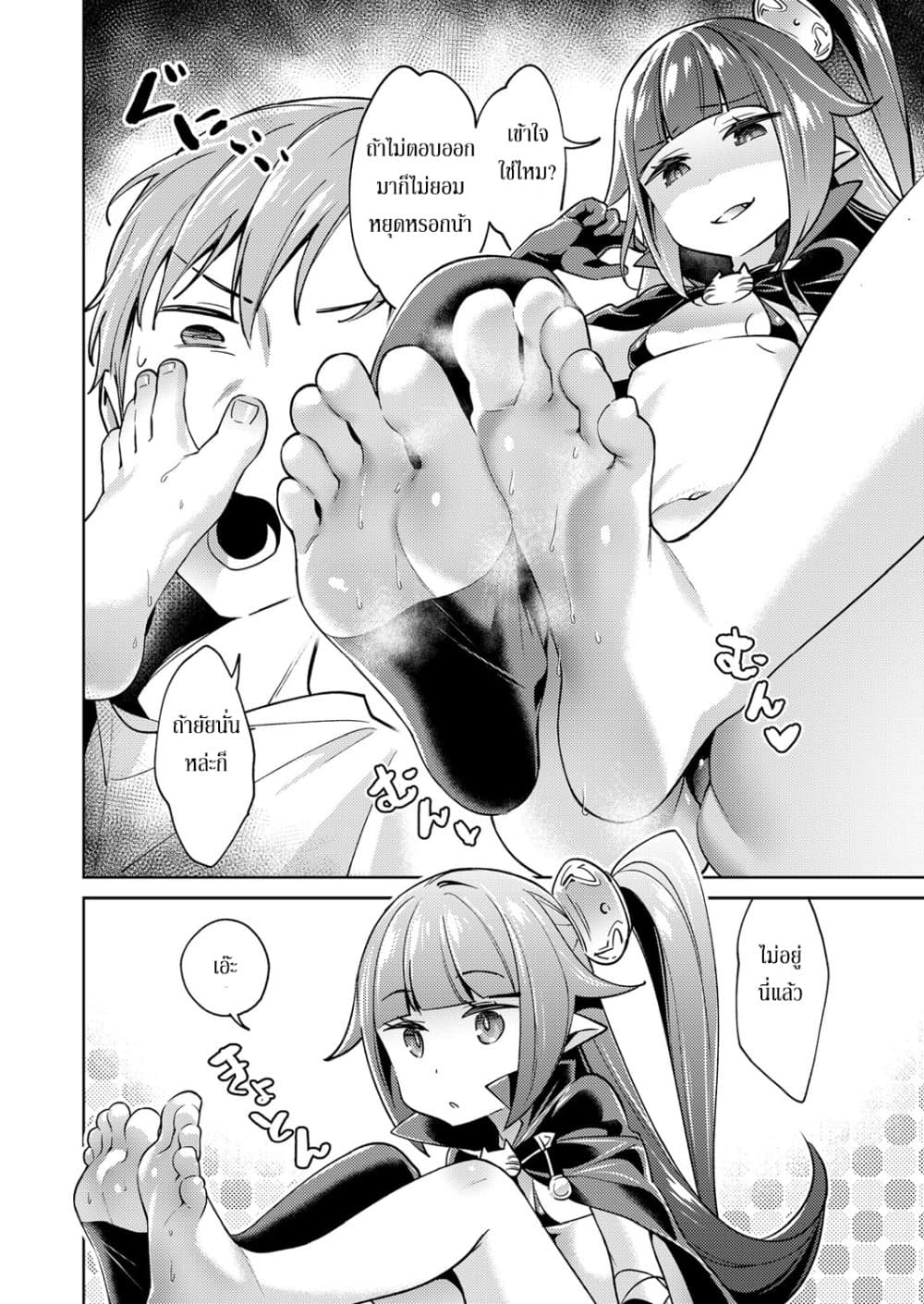 Yokubou Pandora page 18