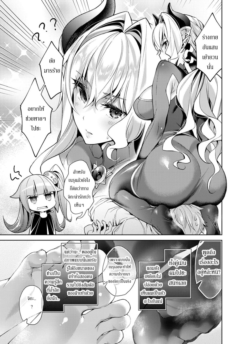 Yokubou Pandora page 3