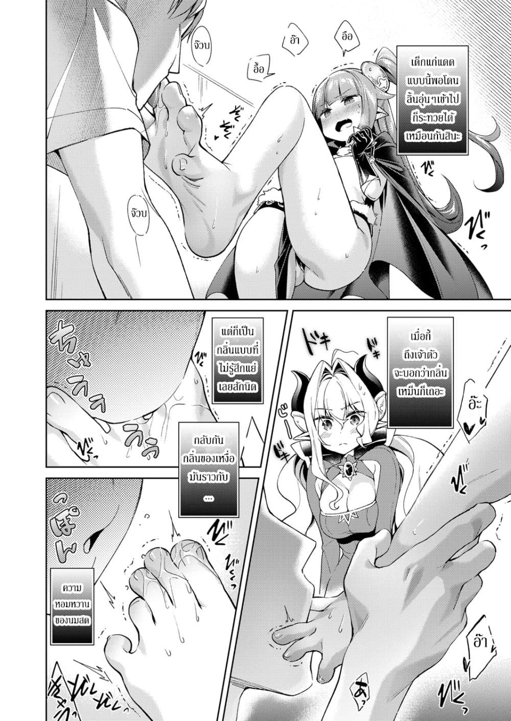 Yokubou Pandora page 10