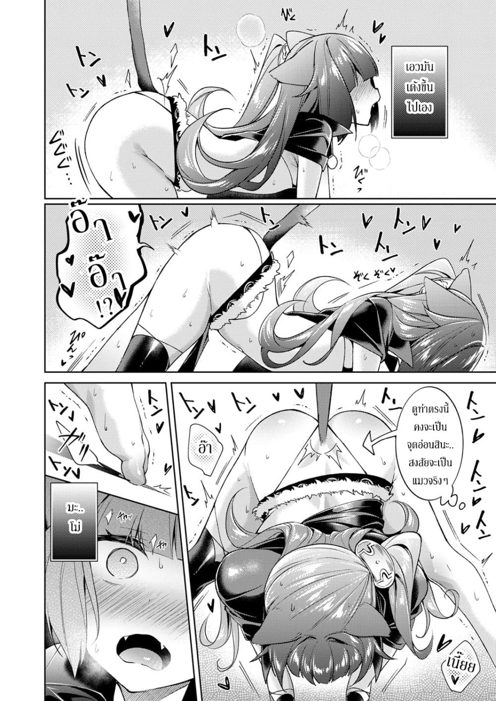 Yokubou Pandora page 16