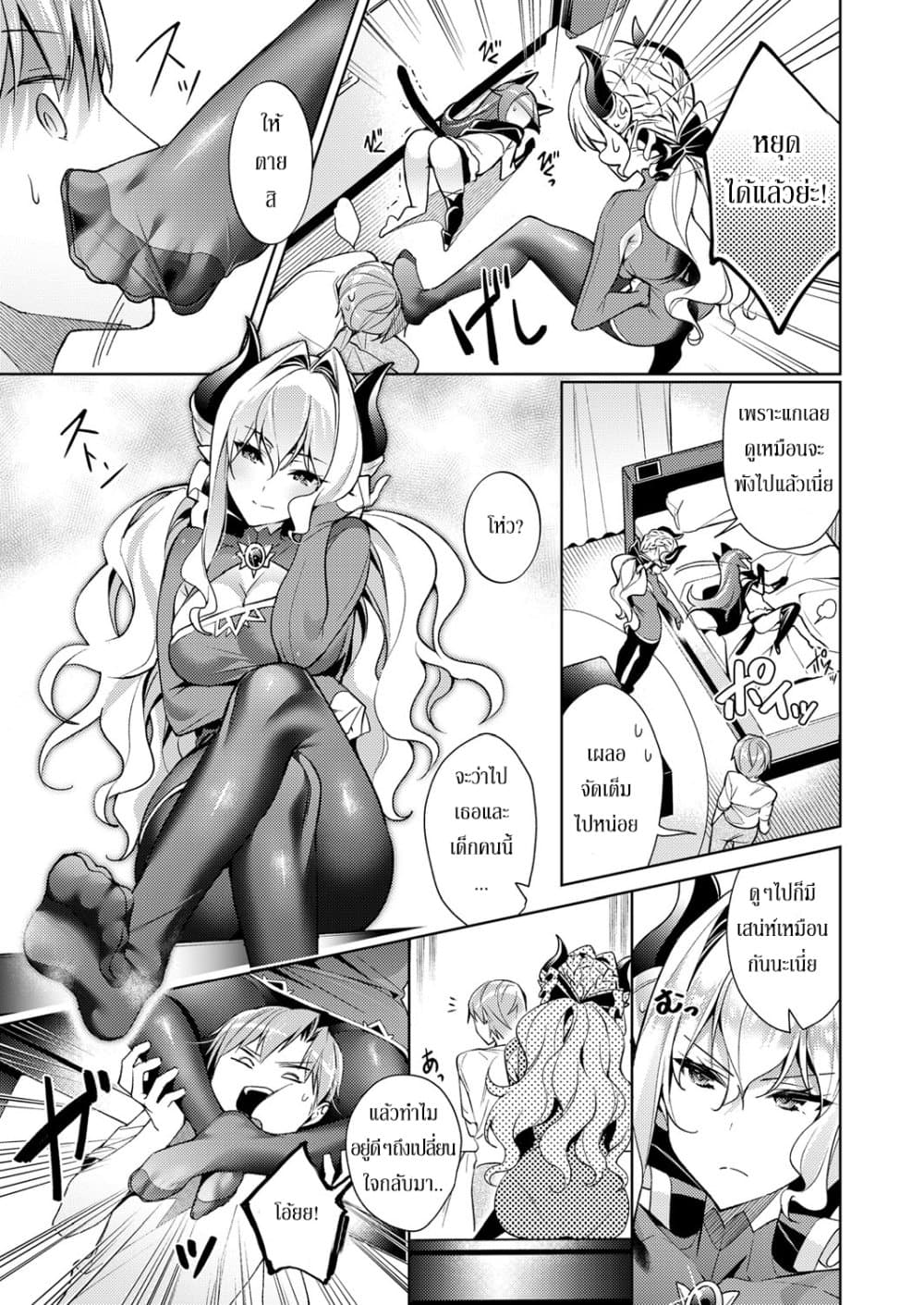 Yokubou Pandora page 17