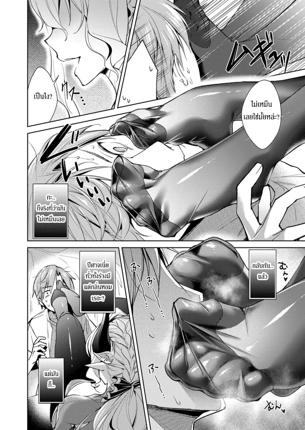 Yokubou Pandora page 2