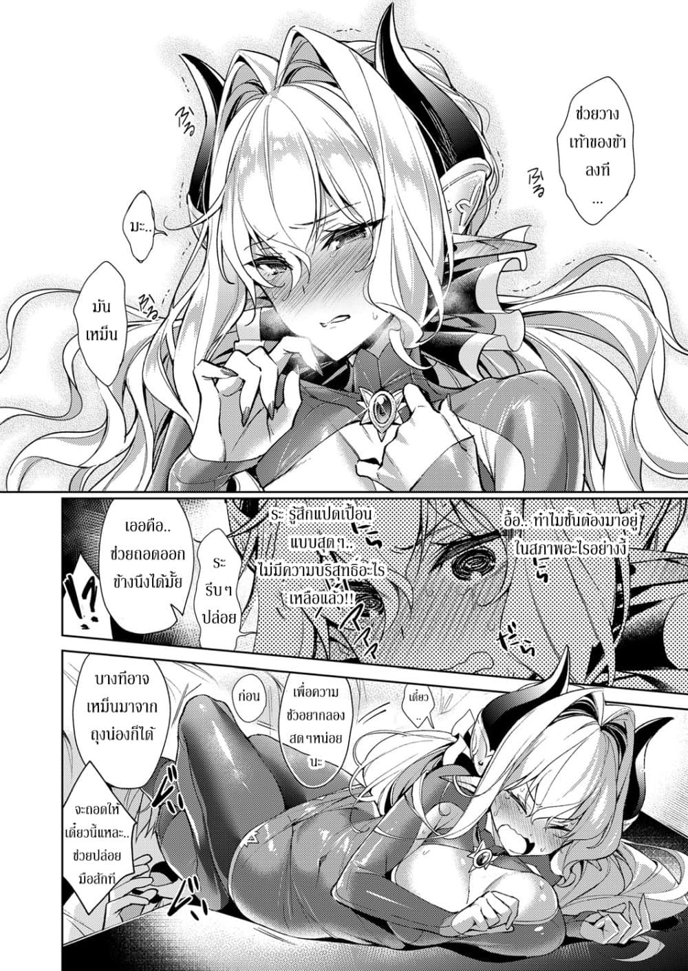 Yokubou Pandora page 6