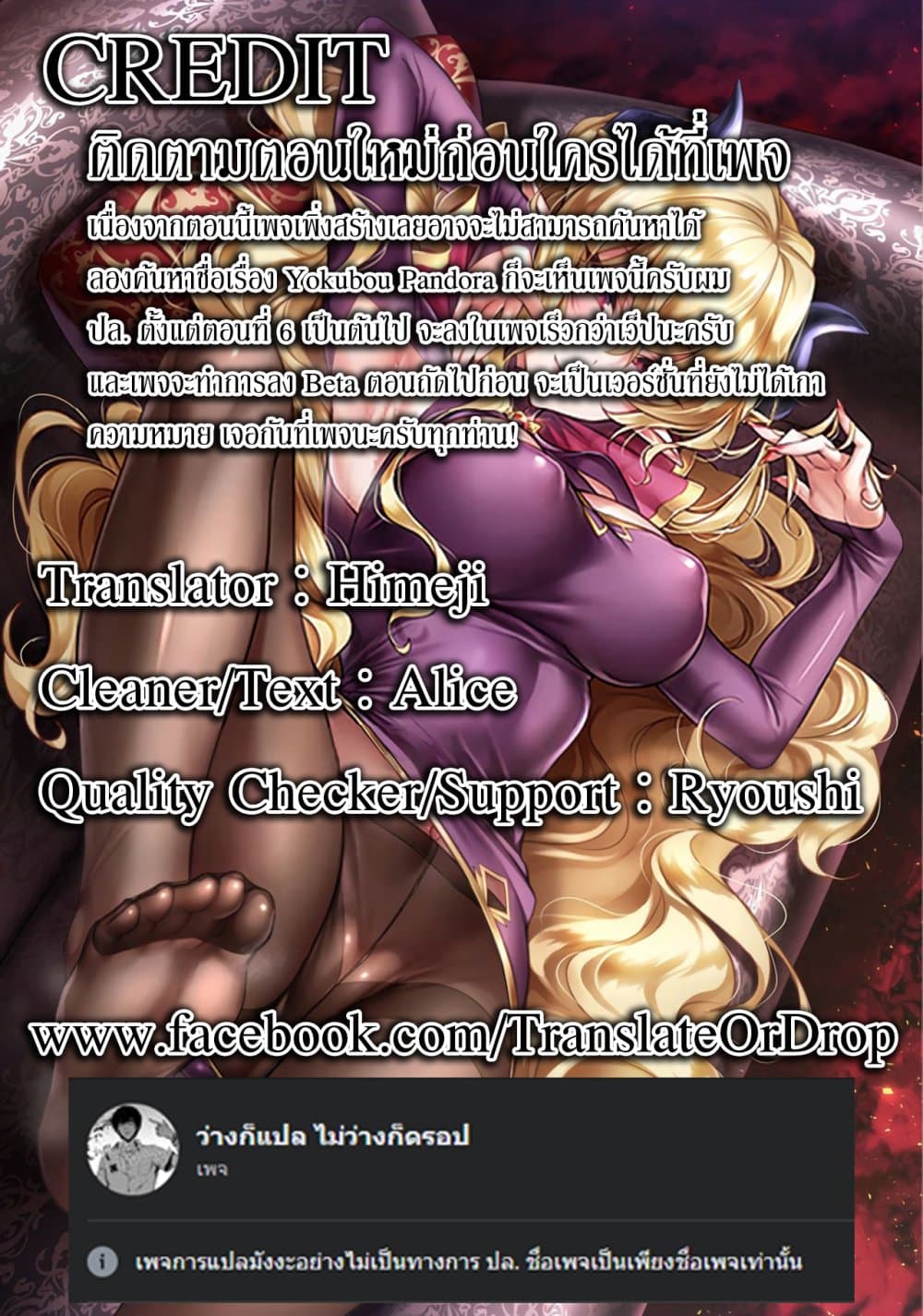 Yokubou Pandora page 21