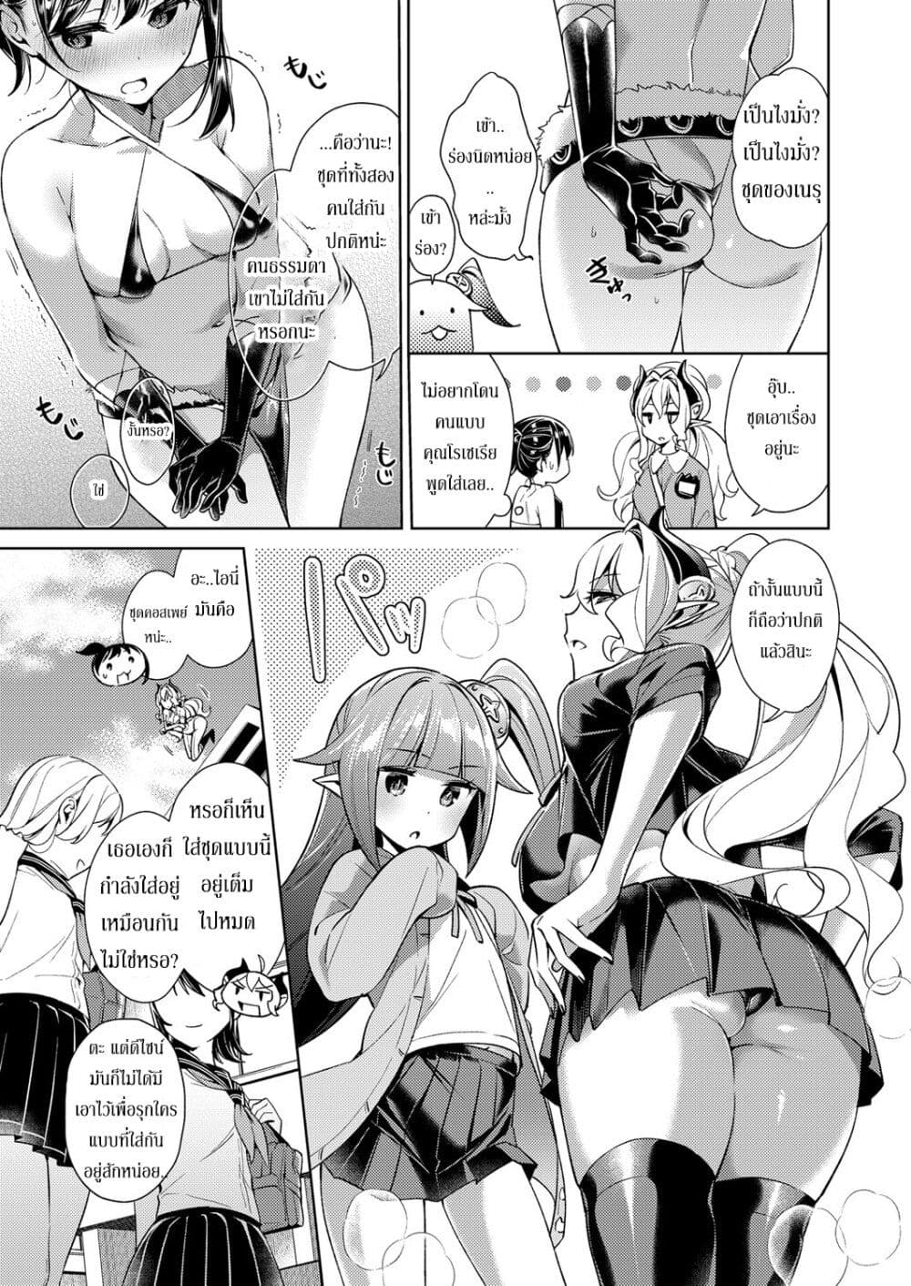 Yokubou Pandora page 9