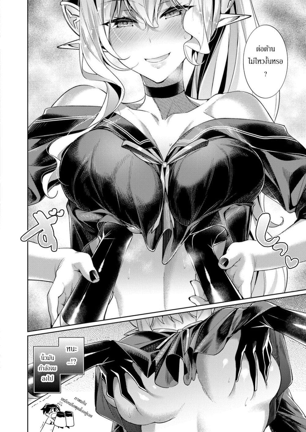 Yokubou Pandora page 12