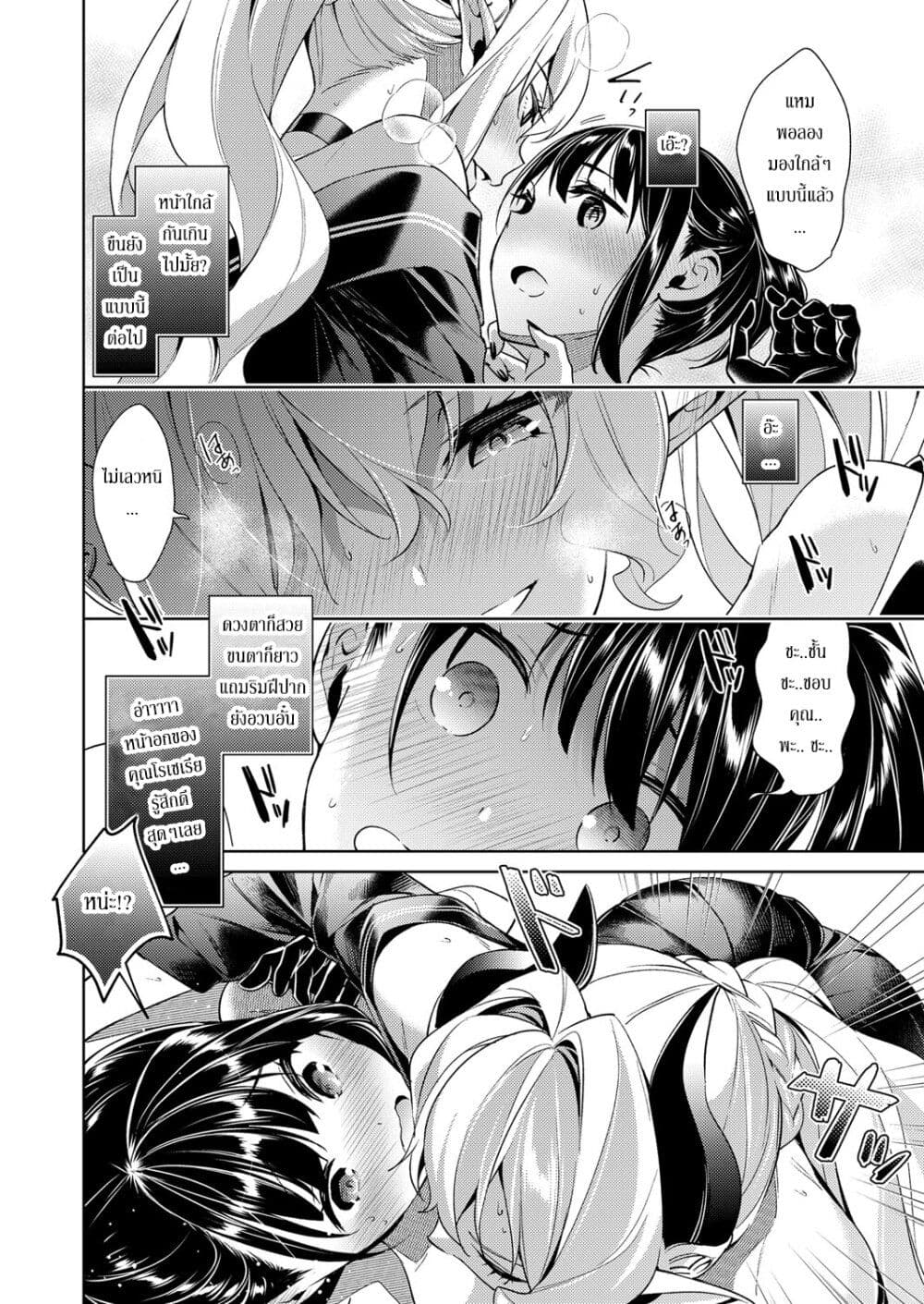 Yokubou Pandora page 16
