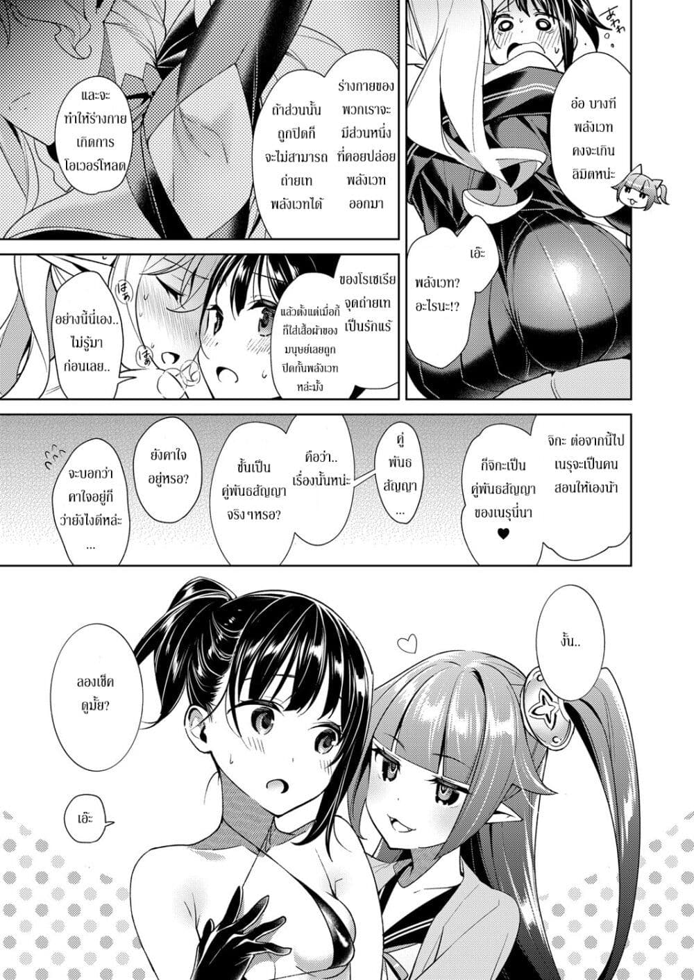 Yokubou Pandora page 17
