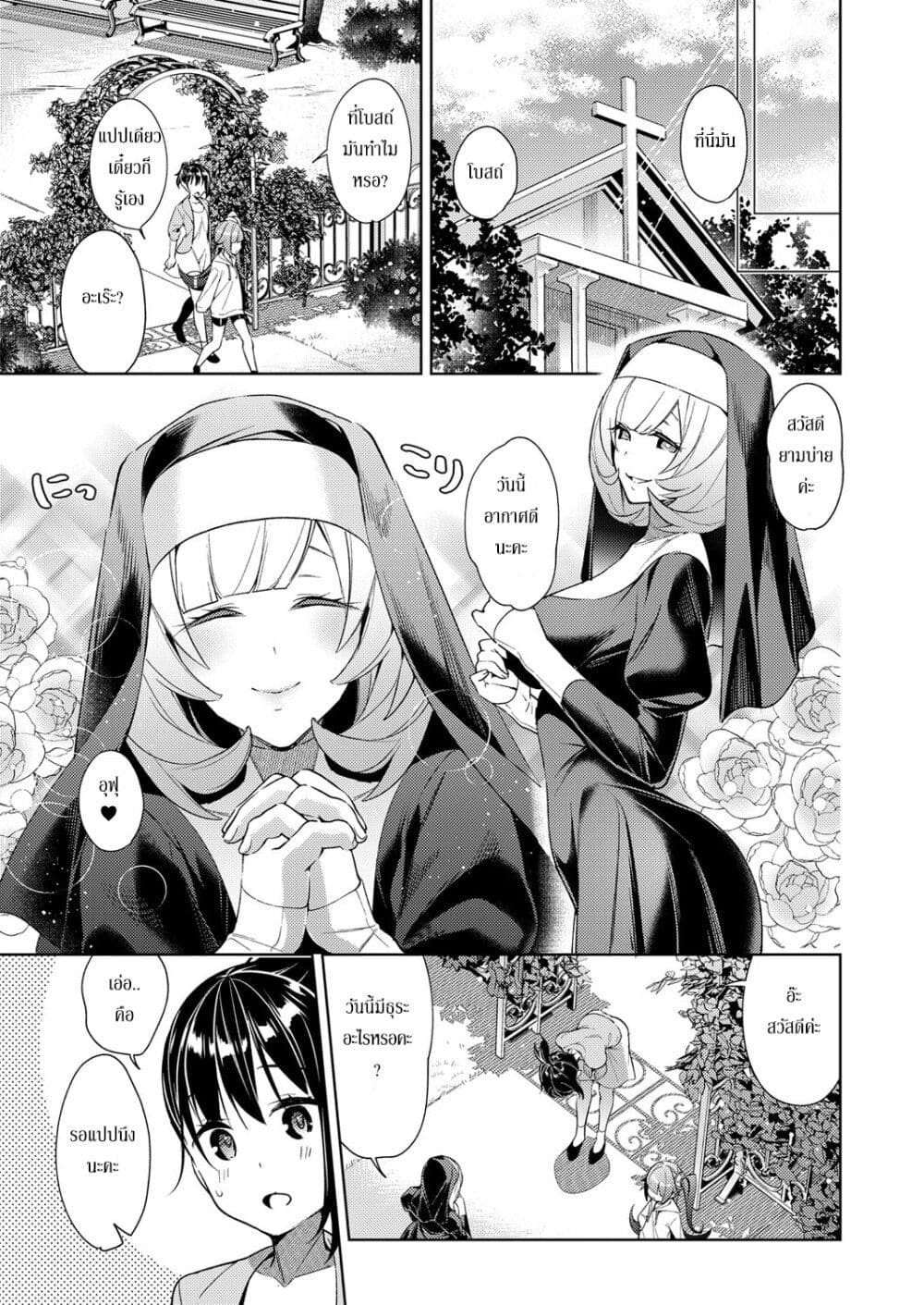 Yokubou Pandora page 18
